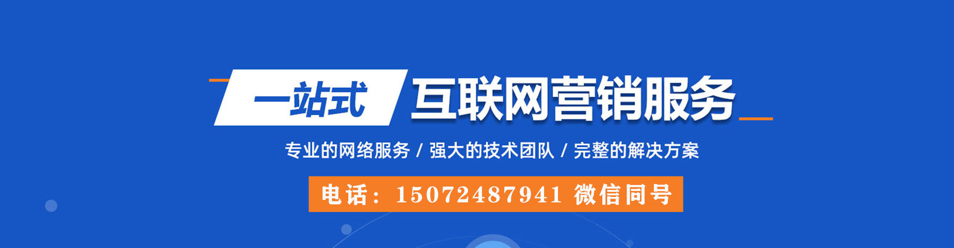 富平百度竞价排名