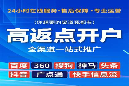 百度竞价托管外包全解析：企业如何借助外力实现增长